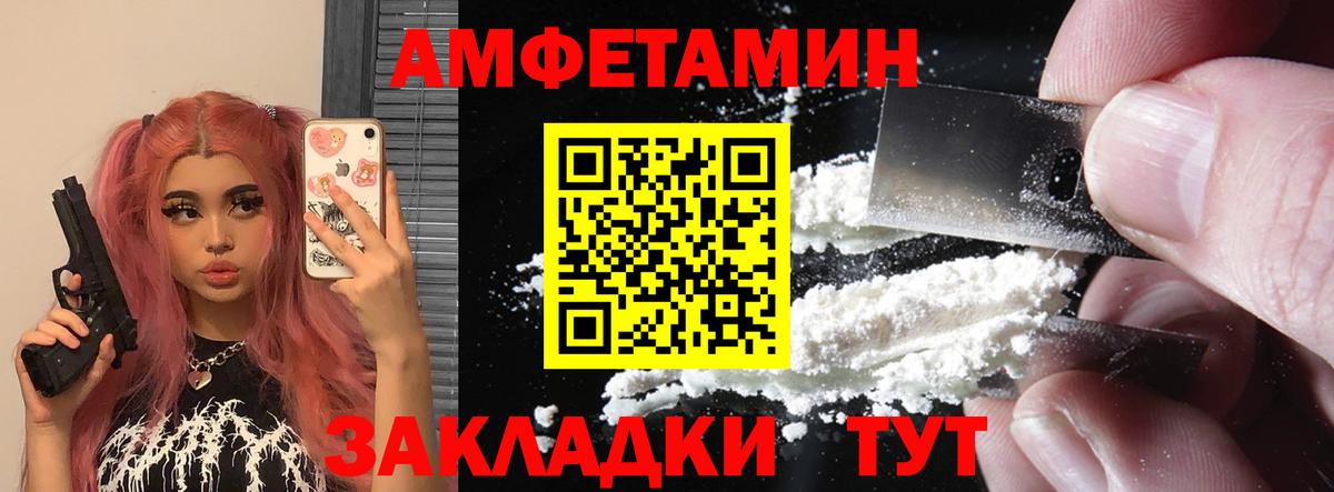 blacksprut ONION  АМФ VHQ  Вход с VPN  Новоалтайск  АМФ 