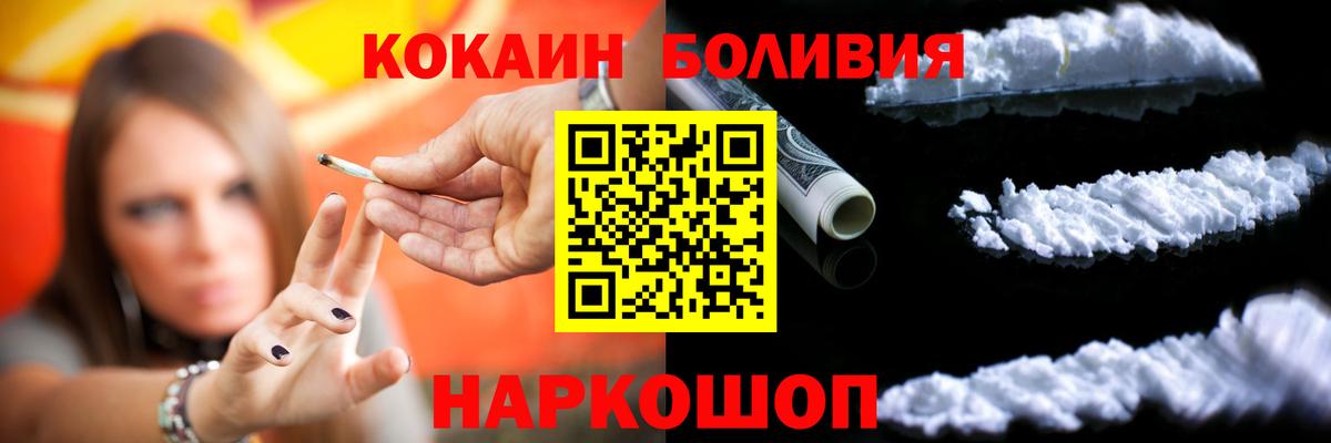 COCAIN Боливия Новоалтайск