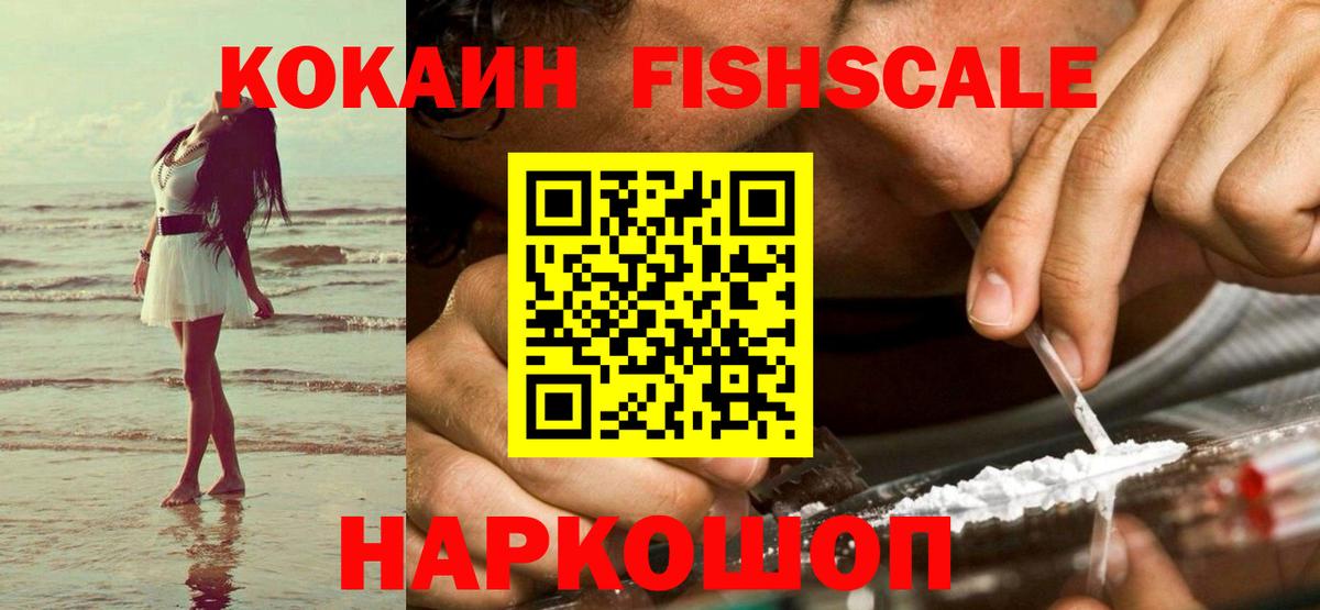 Кокаин Эквадор  Вход с VPN  Новоалтайск 