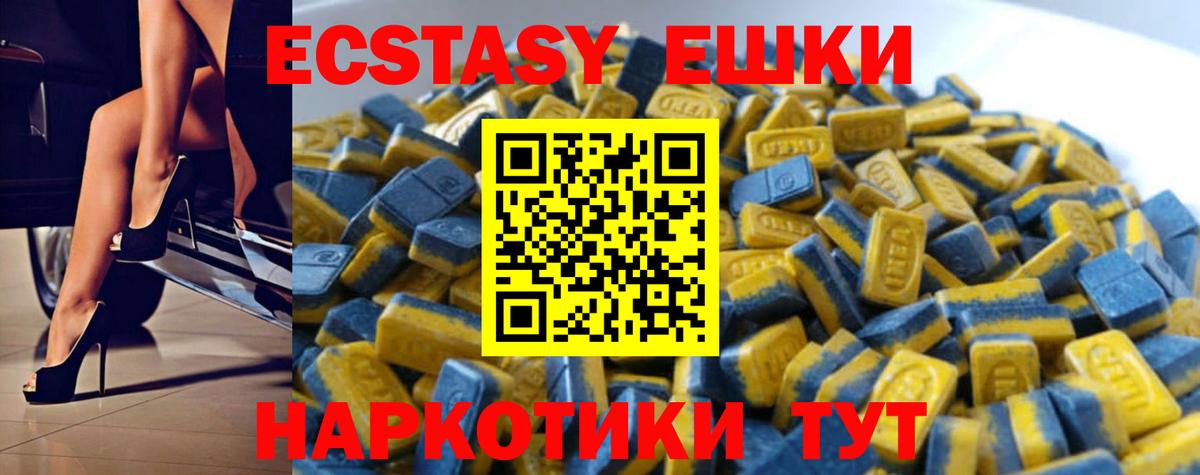 ЭКСТАЗИ DUBAI  Экстази  Ecstasy Cube  Новоалтайск  Вход с VPN 