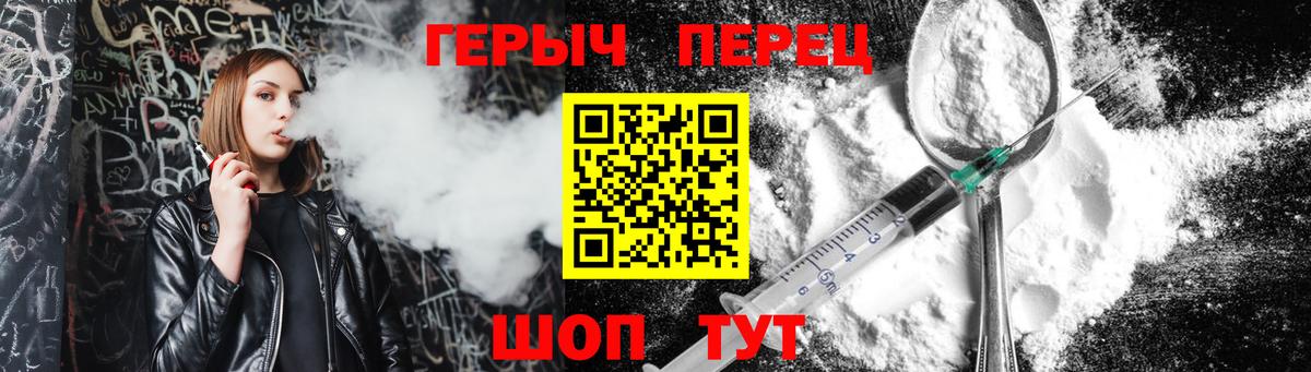 Новоалтайск  Героин гречка  Вход с VPN 