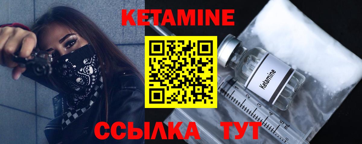 КЕТАМИН VHQ  Вход с VPN  Новоалтайск  Кетамин VHQ 