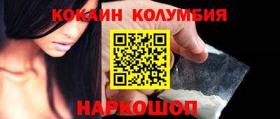 кокаин Янаул