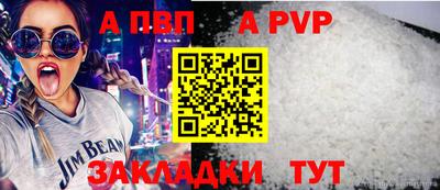 apvp Дубна