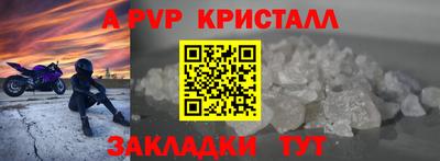 apvp Дубна