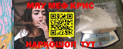 прущие крисы Ярославль