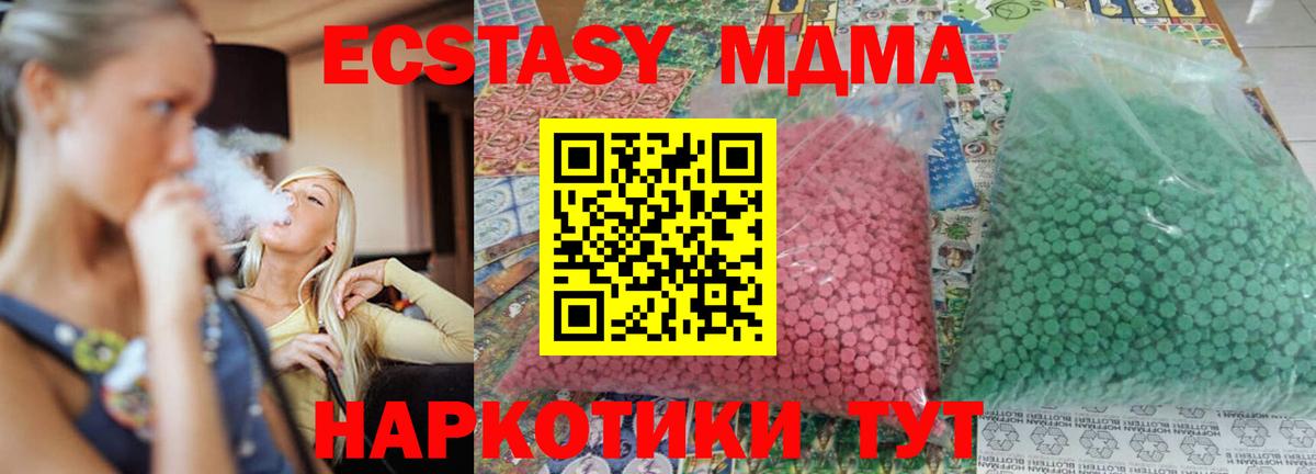 МДМА crystal Новоалтайск