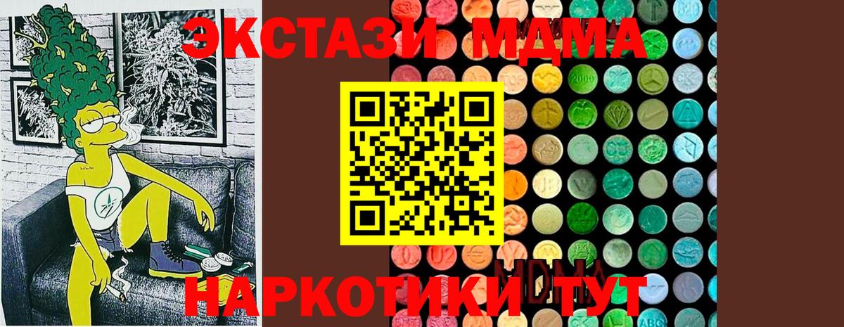 Новоалтайск  МДМА кристаллы  МДМА  МДМА crystal  Вход с VPN 