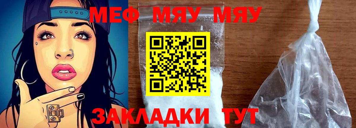МЕФ  МЕГА как войти  МЕФ 4 MMC  Новоалтайск  МЕФ VHQ  где можно купить наркотик  Вход с VPN  Меф 