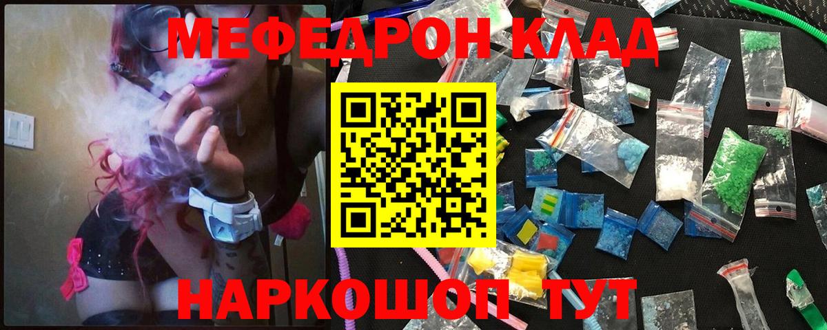 Меф кристаллы Новоалтайск