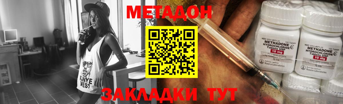 ссылка на мегу рабочий сайт  МЕТАДОН methadone  Вход с VPN  Новоалтайск 