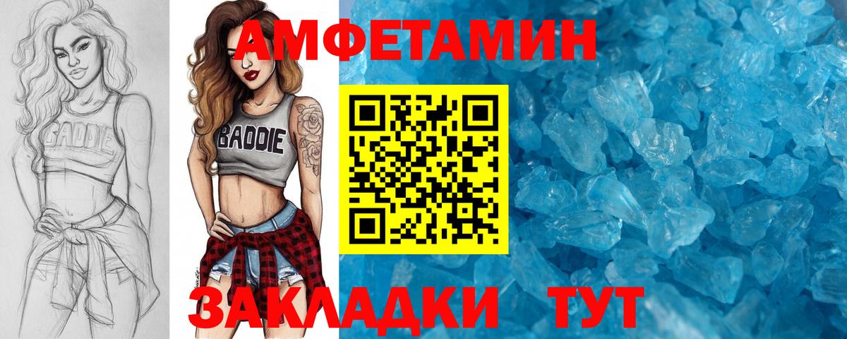Метамфетамин Декстрометамфетамин 99.9% Новоалтайск