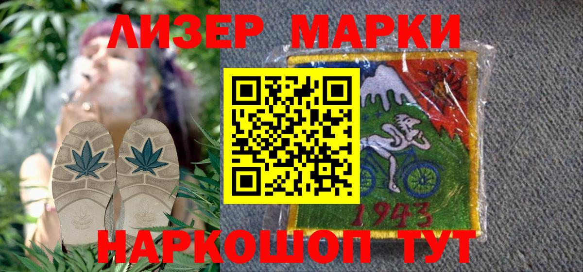 Наркотические марки 1500мкг Новоалтайск