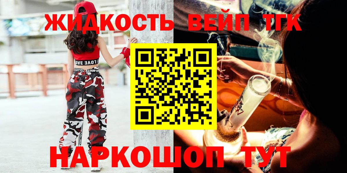 Дистиллят ТГК гашишное масло  Вход с VPN  Новоалтайск 