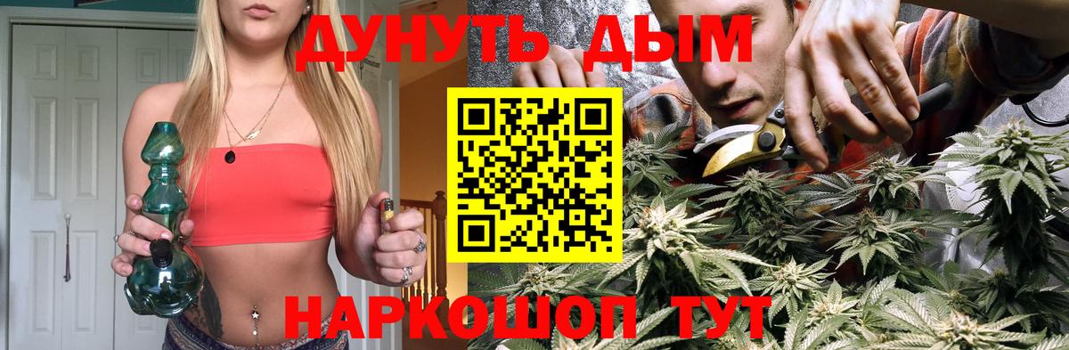 МАРИХУАНА Ganja  Конопля тримм  Вход с VPN  МАРИХУАНА сатива  Новоалтайск 